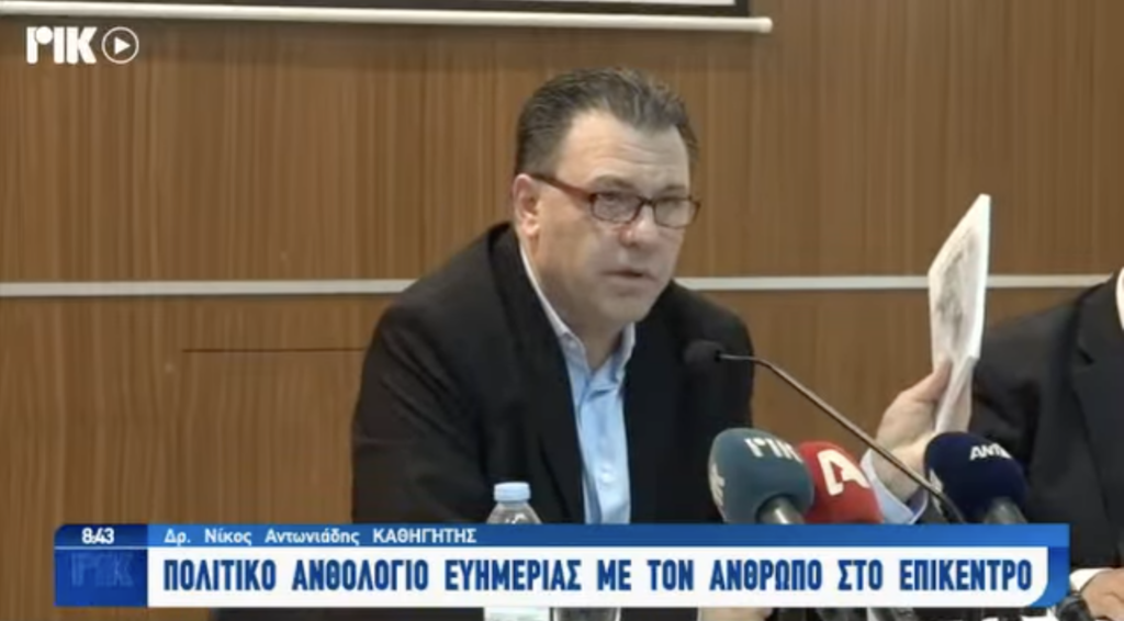 Παρουσίαση του βιβλίου 